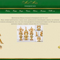 Сайт Антикварного салона АртАзия.kz