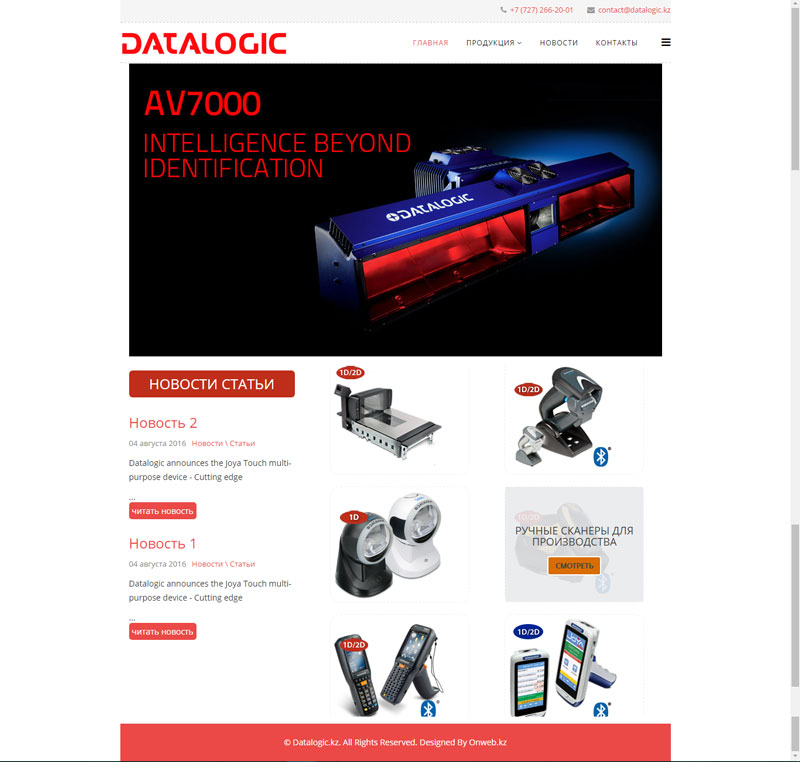 Сайт каталог Datalogic.kz