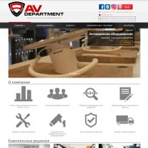 Сайт компании «AV DEPARTMENT»