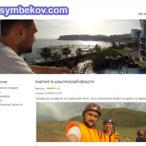 Блог о путешествиях Dossymbekov.com