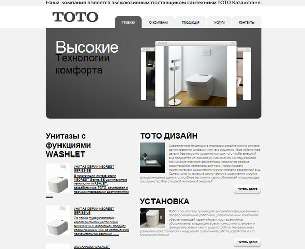 Сайт Тото